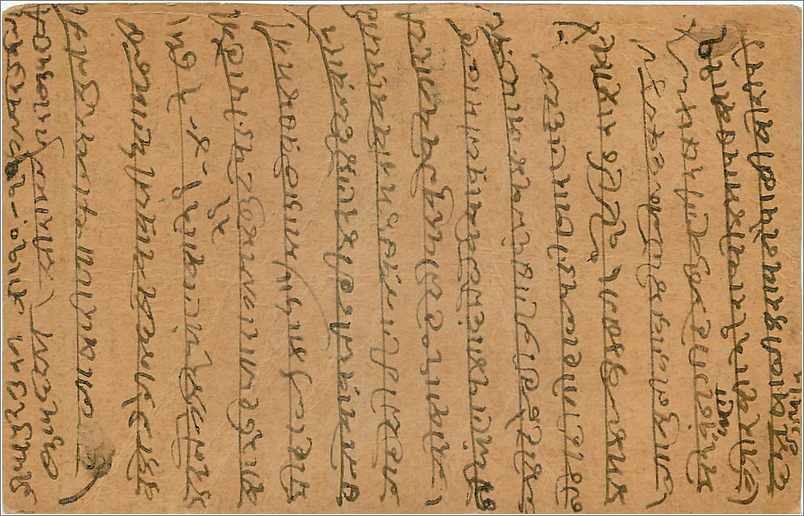 Entier Postal Postal Stationary Inde India  — Verso