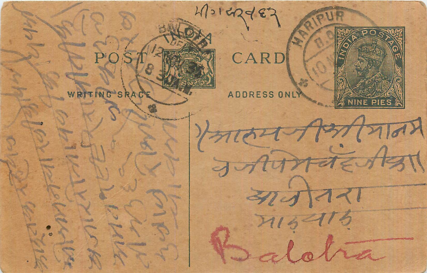 Entier Postal Postal Stationary Inde India 