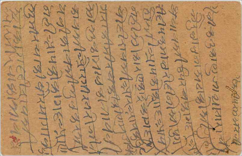 Entier Postal Postal Stationary Inde India  — Rückseite
