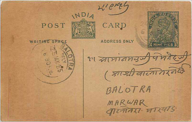 Entier Postal Postal Stationary Inde India 