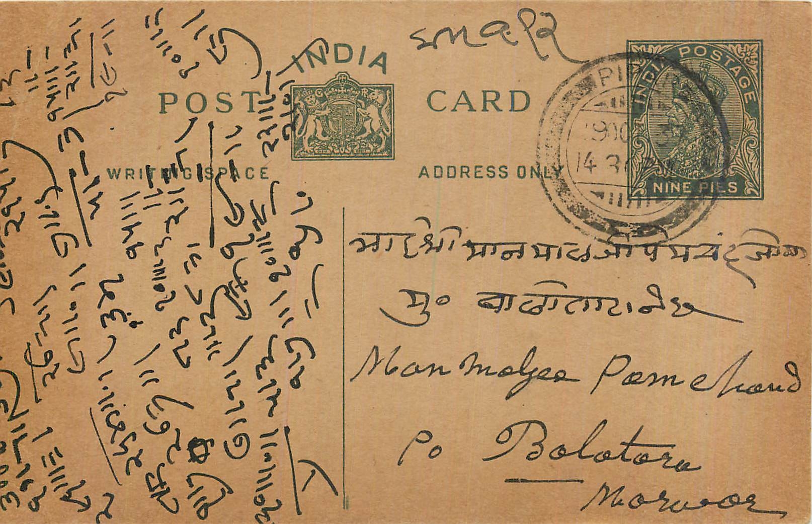 Entier Postal Postal Stationary Inde India 