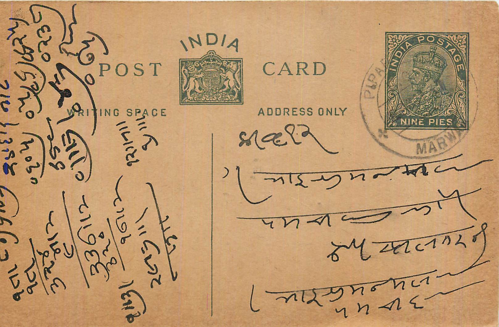 Entier Postal Postal Stationary Inde India 