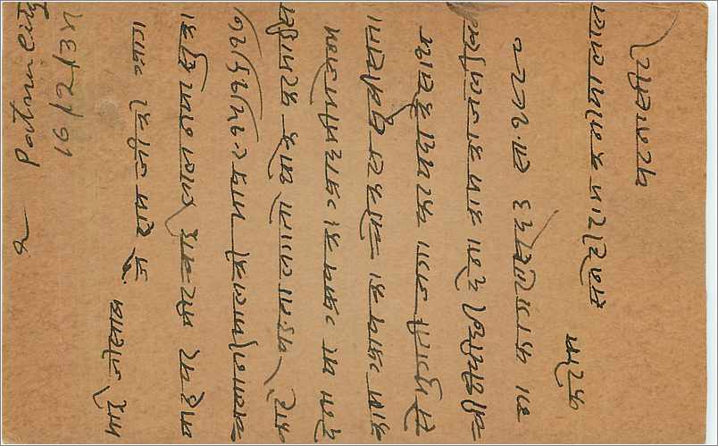 Entier Postal Postal Stationary Inde India  — Verso