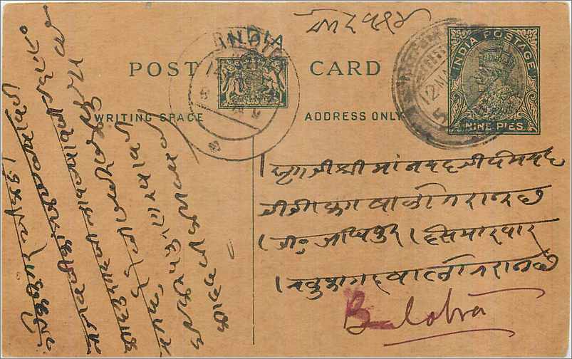 Entier Postal Postal Stationary Inde India 