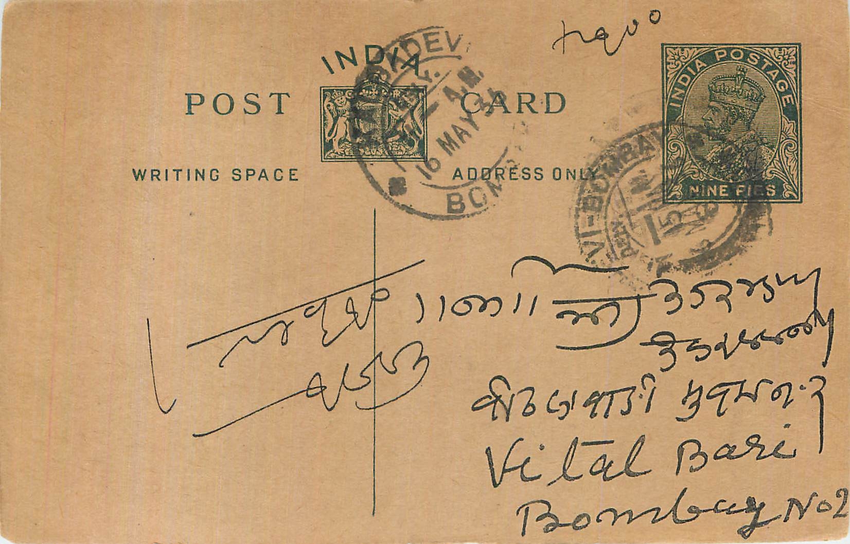 Entier Postal Postal Stationary Inde India 