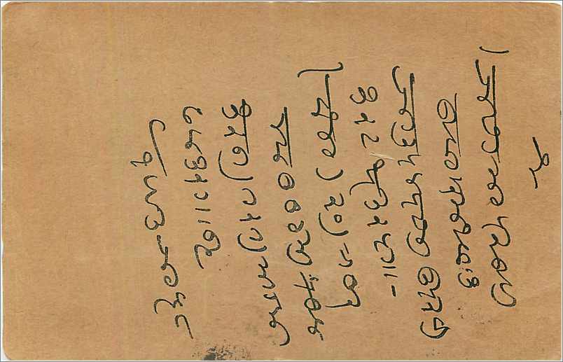 Entier Postal Postal Stationary Inde India  — Rückseite