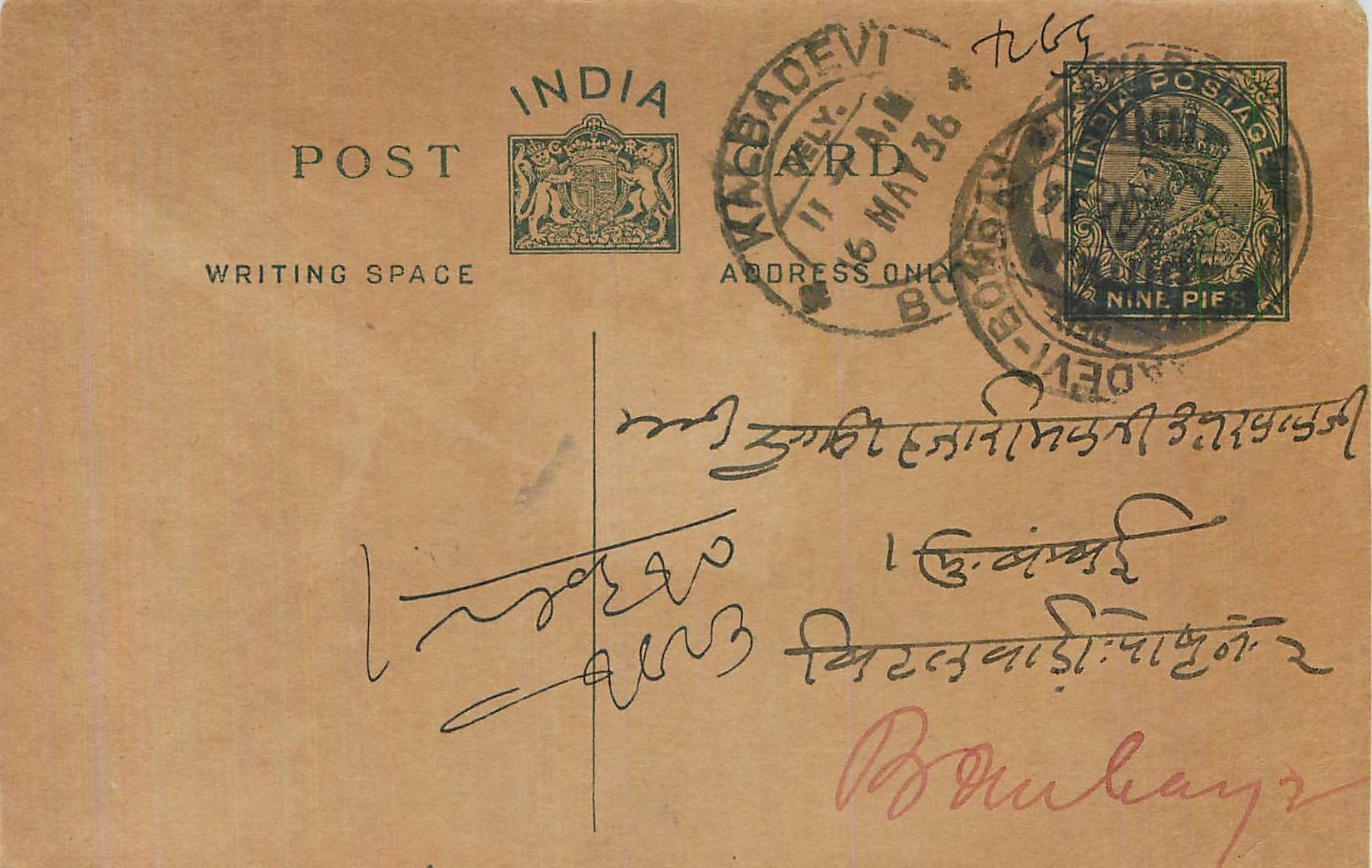 Entier Postal Postal Stationary Inde India 