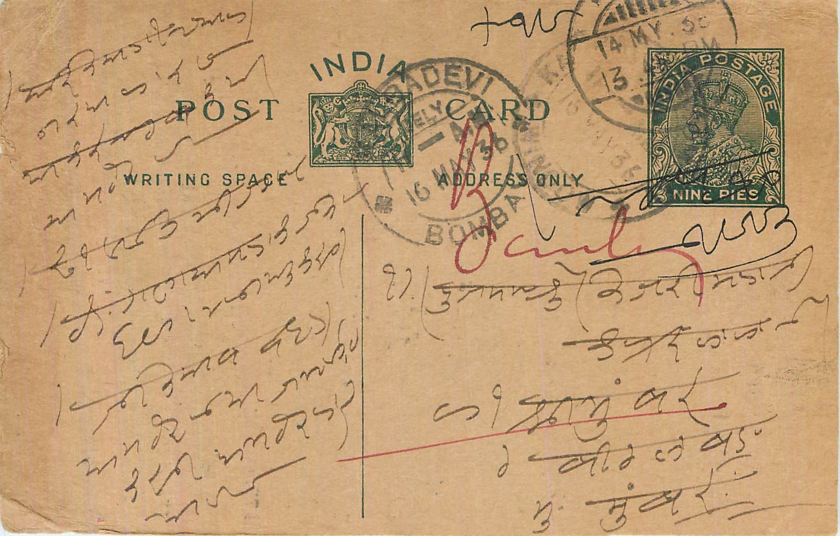 Entier Postal Postal Stationary Inde India 