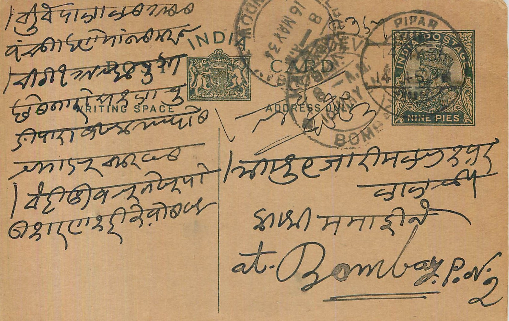 Entier Postal Postal Stationary Inde India 
