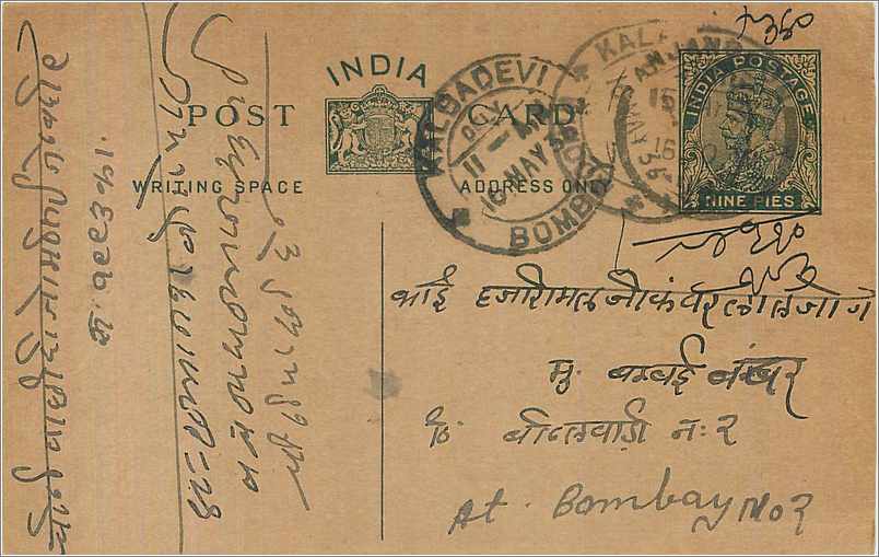 Entier Postal Postal Stationary Inde India 