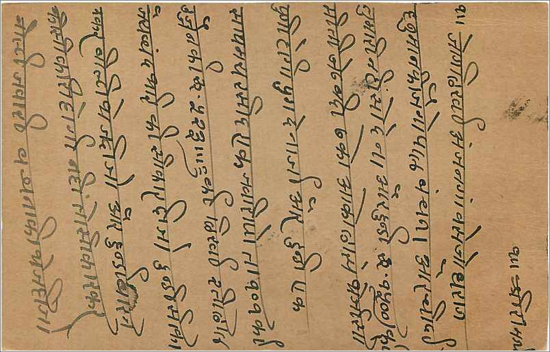 Entier Postal Postal Stationary Inde India  — Verso