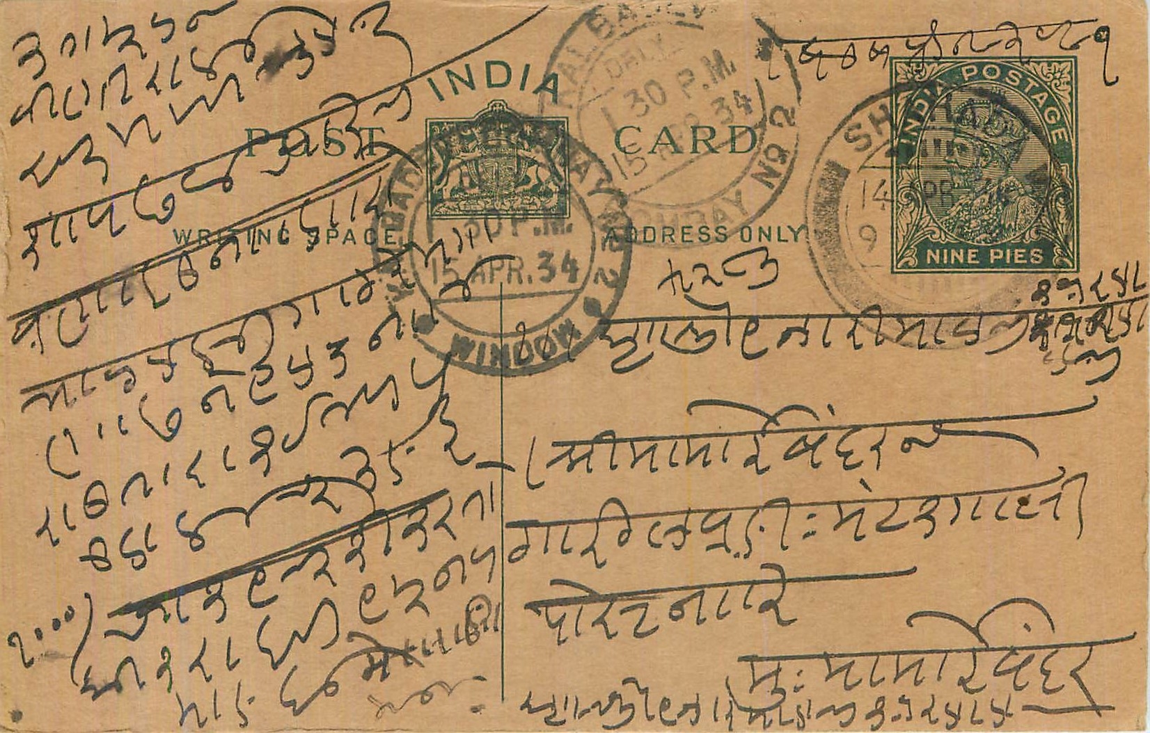 Entier Postal Postal Stationary Inde India 