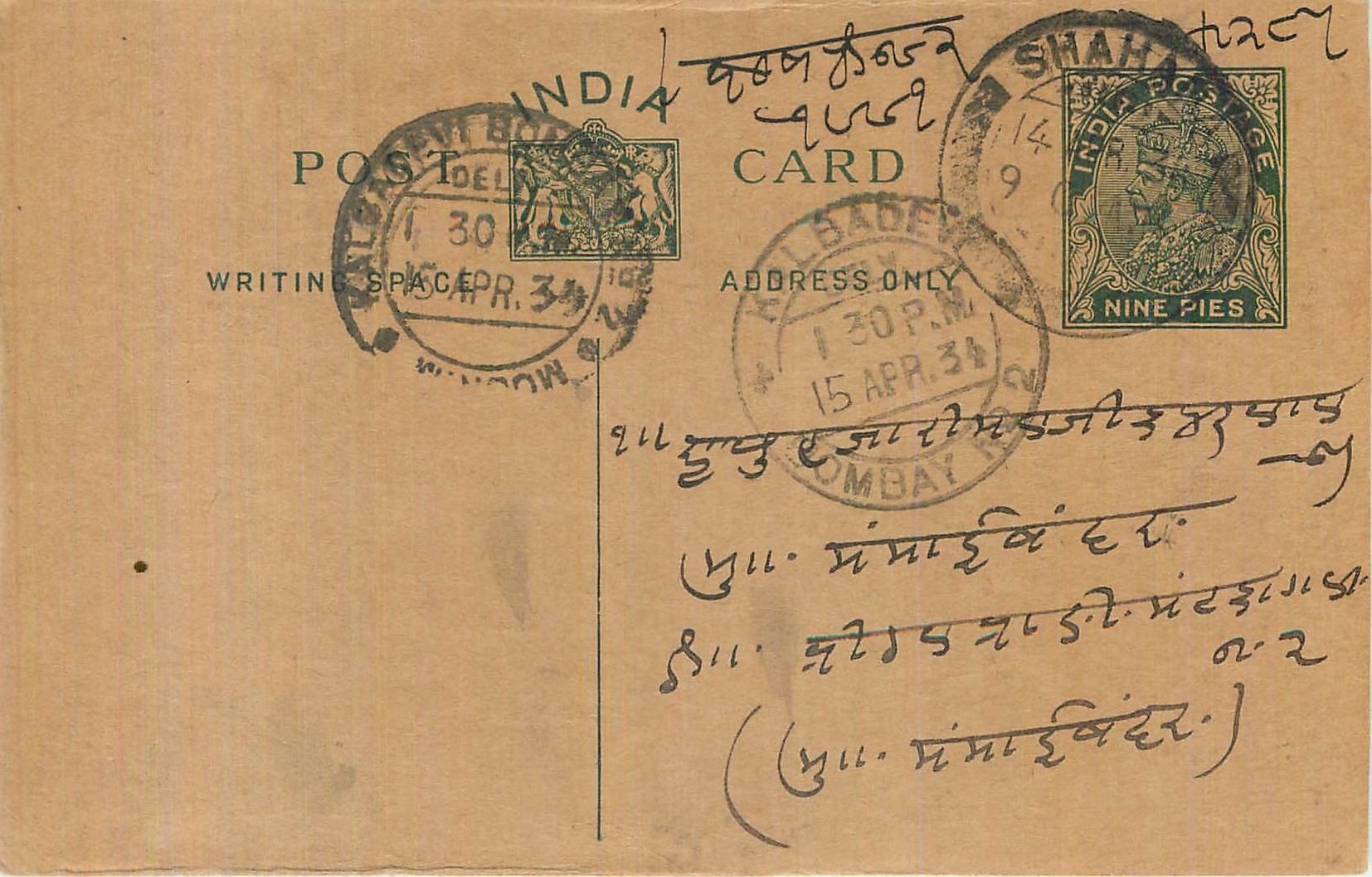 Entier Postal Postal Stationary Inde India 