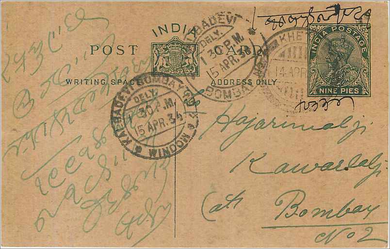Entier Postal Postal Stationary Inde India 