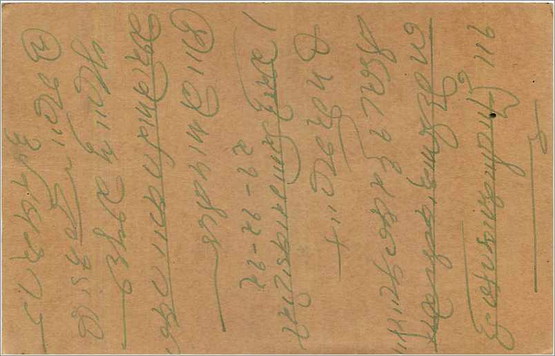 Entier Postal Postal Stationary Inde India  — Rückseite