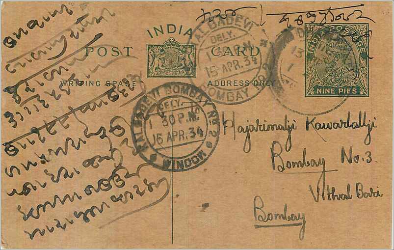 Entier Postal Postal Stationary Inde India 
