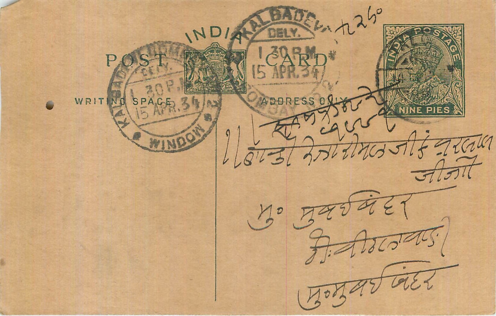Entier Postal Postal Stationary Inde India 