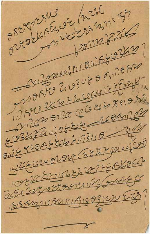 Entier Postal Postal Stationary Inde India  — Rückseite