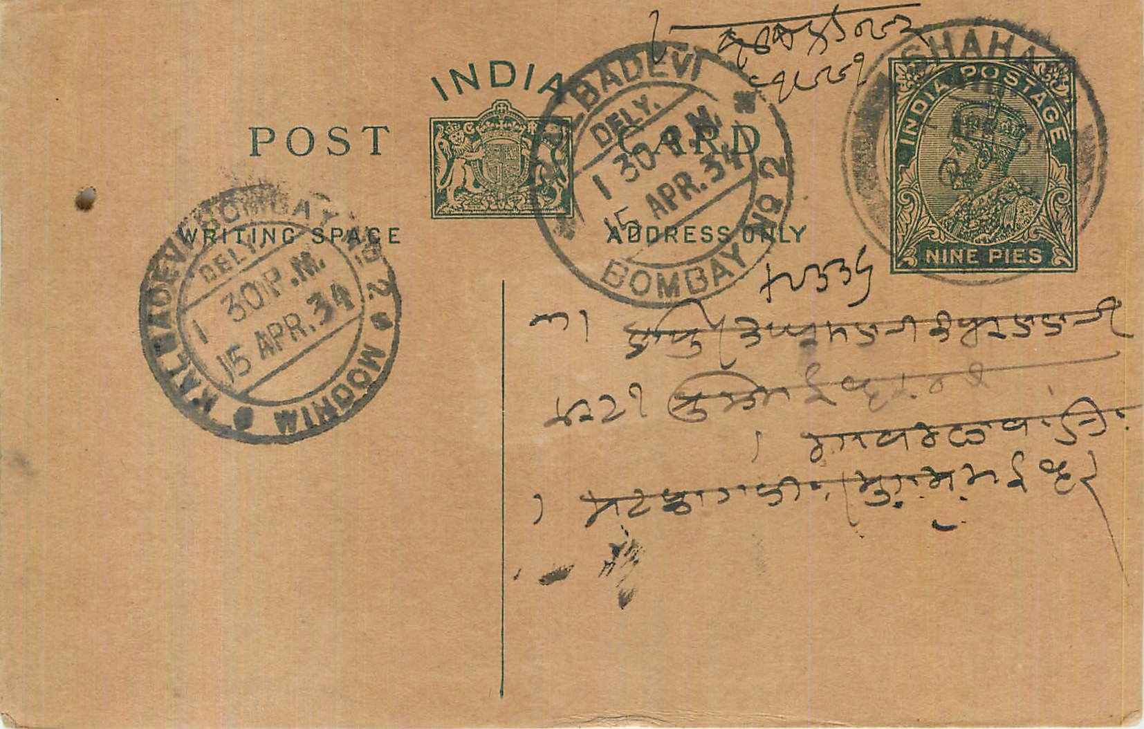 Entier Postal Postal Stationary Inde India 
