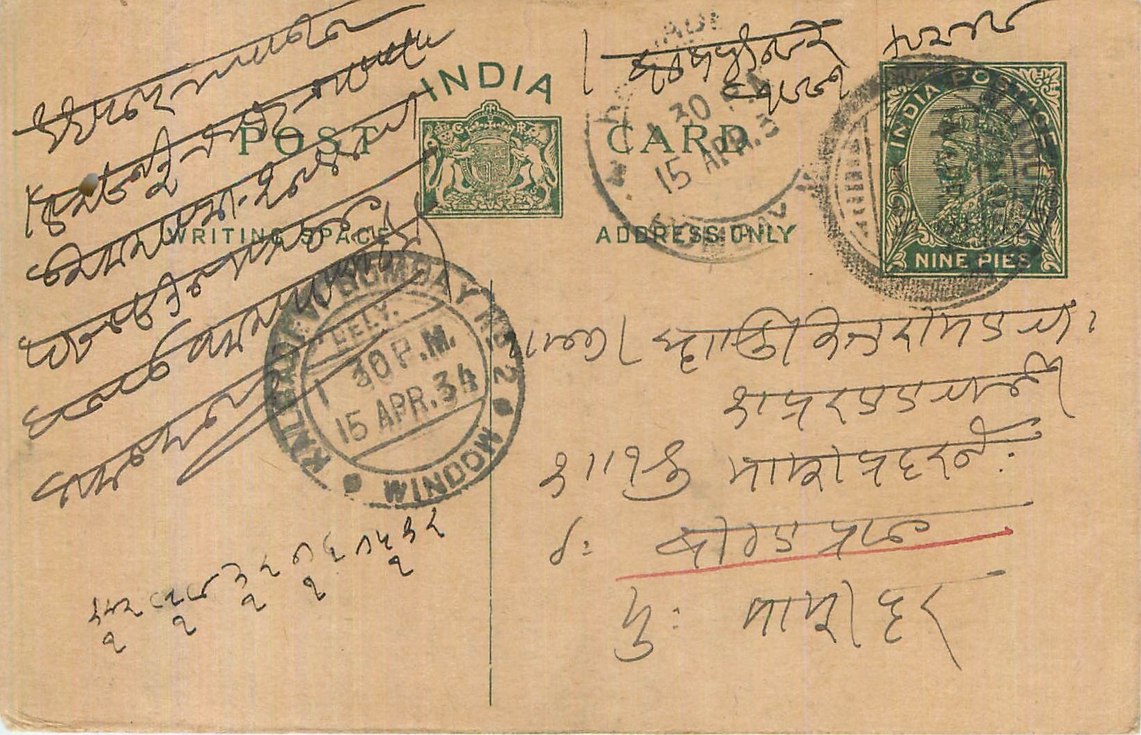 Entier Postal Postal Stationary Inde India 