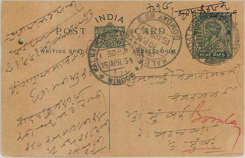 Entier Postal Postal Stationary Inde India 