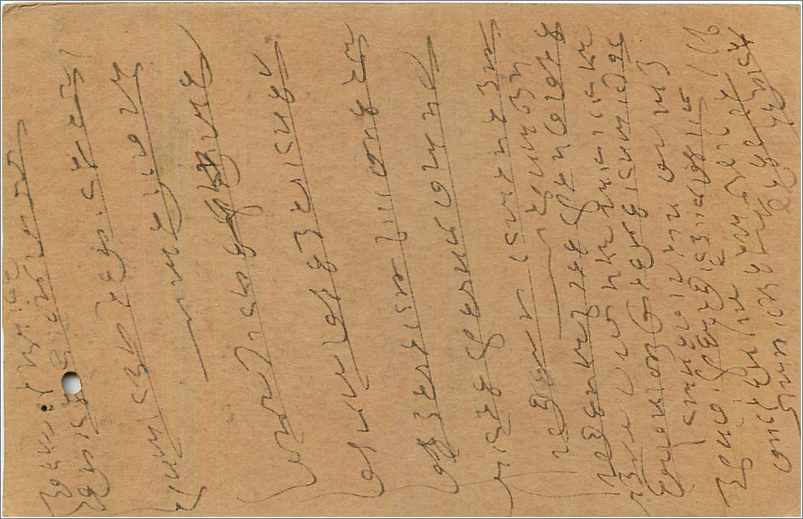 Entier Postal Postal Stationary Inde India  — Verso