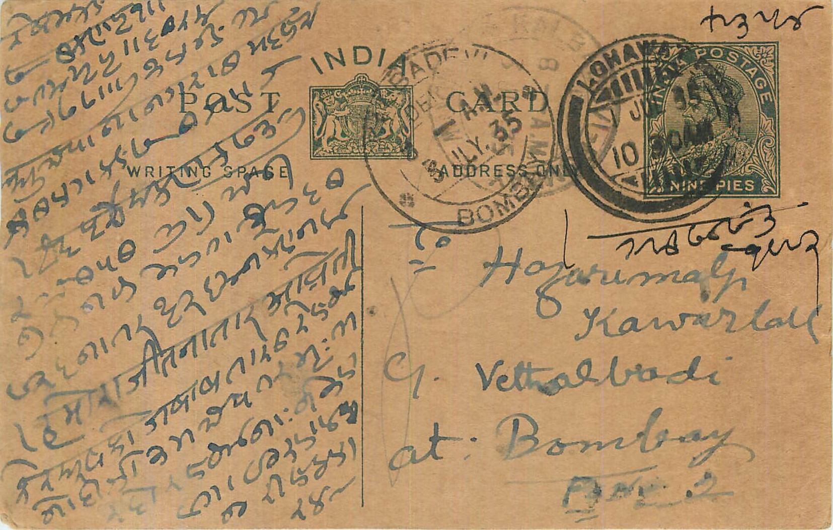 Entier Postal Postal Stationary Inde India 