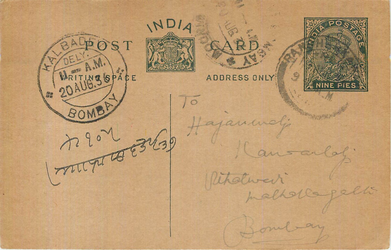 Entier Postal Postal Stationary Inde India 