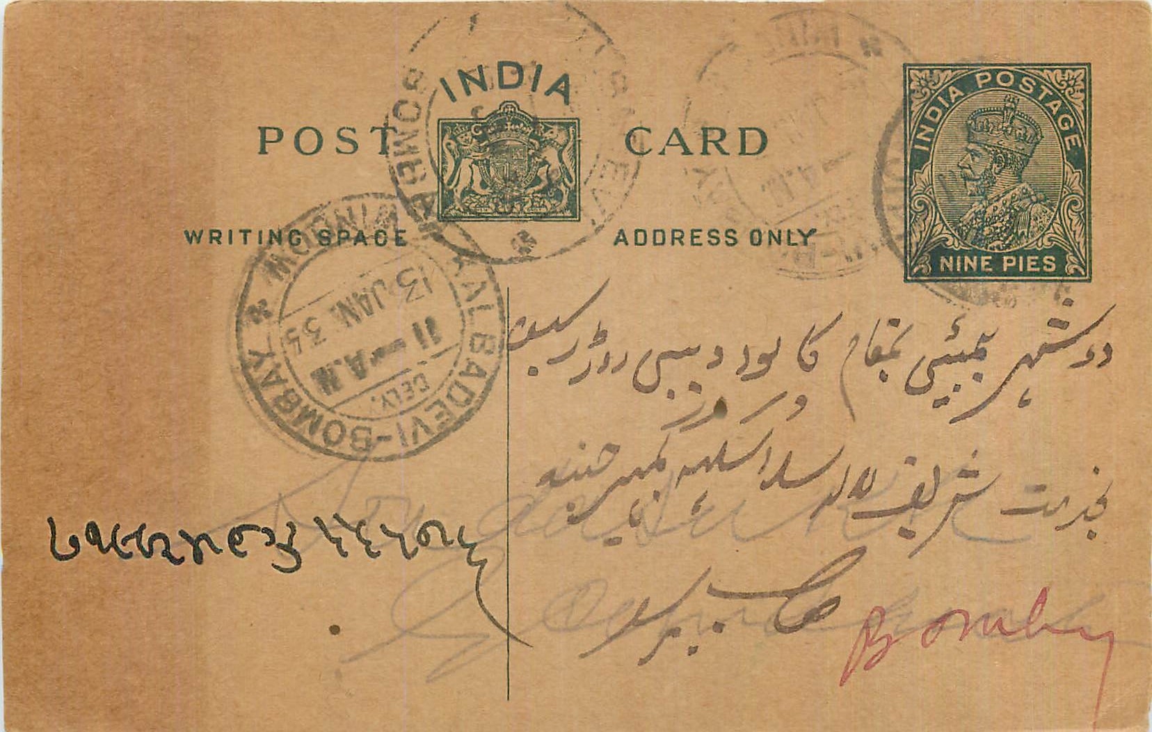 Entier Postal Postal Stationary Inde India 