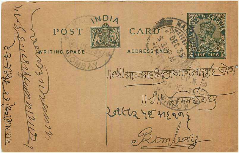 Entier Postal Postal Stationary Inde India 