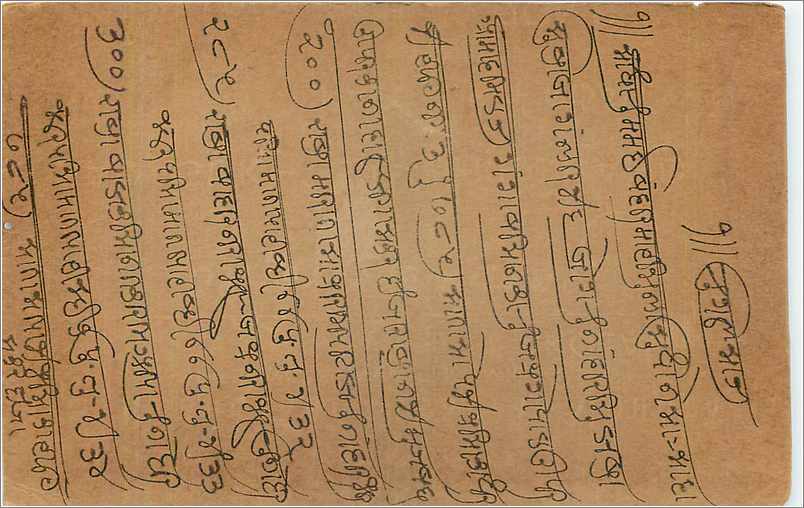 Entier Postal Postal Stationary Inde India  — Rückseite