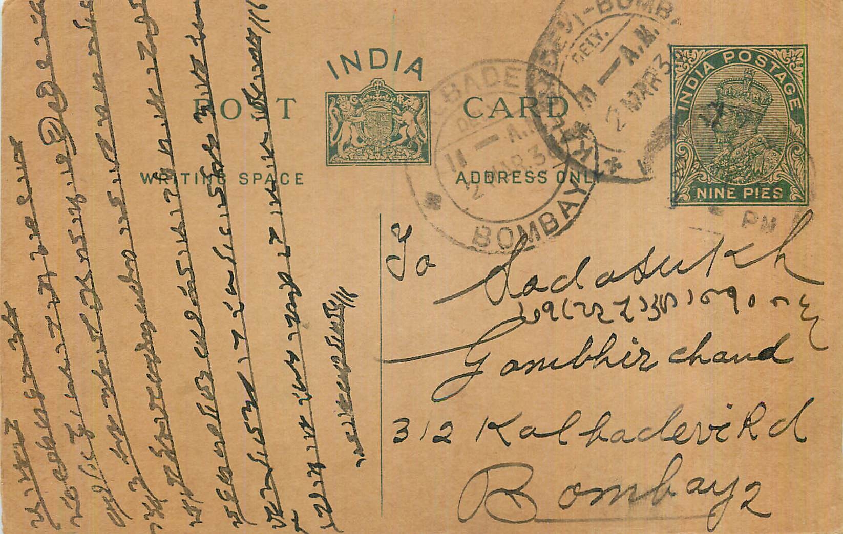 Entier Postal Postal Stationary Inde India 