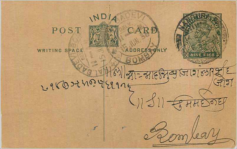 Entier Postal Postal Stationary Inde India 