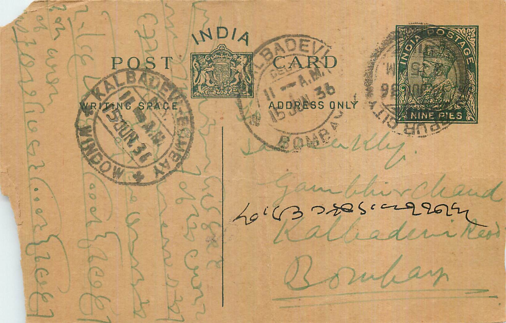 Entier Postal Postal Stationary Inde India 