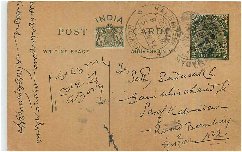 Entier Postal Postal Stationary Inde India 