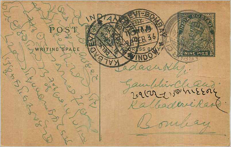 Entier Postal Postal Stationary Inde India 