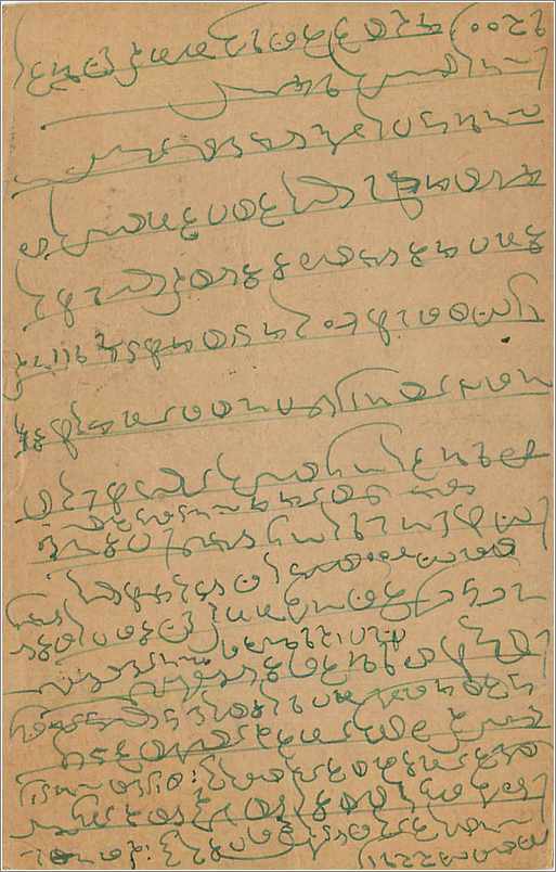 Entier Postal Postal Stationary Inde India  — Rückseite