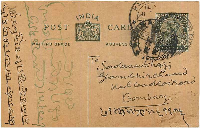 Entier Postal Postal Stationary Inde India 