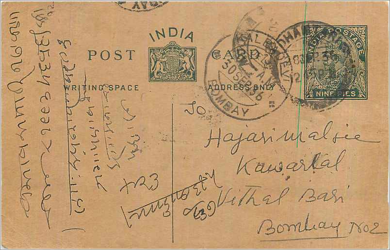 Entier Postal Postal Stationary Inde India 