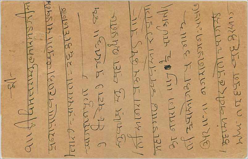 Entier Postal Postal Stationary Inde India  — Verso