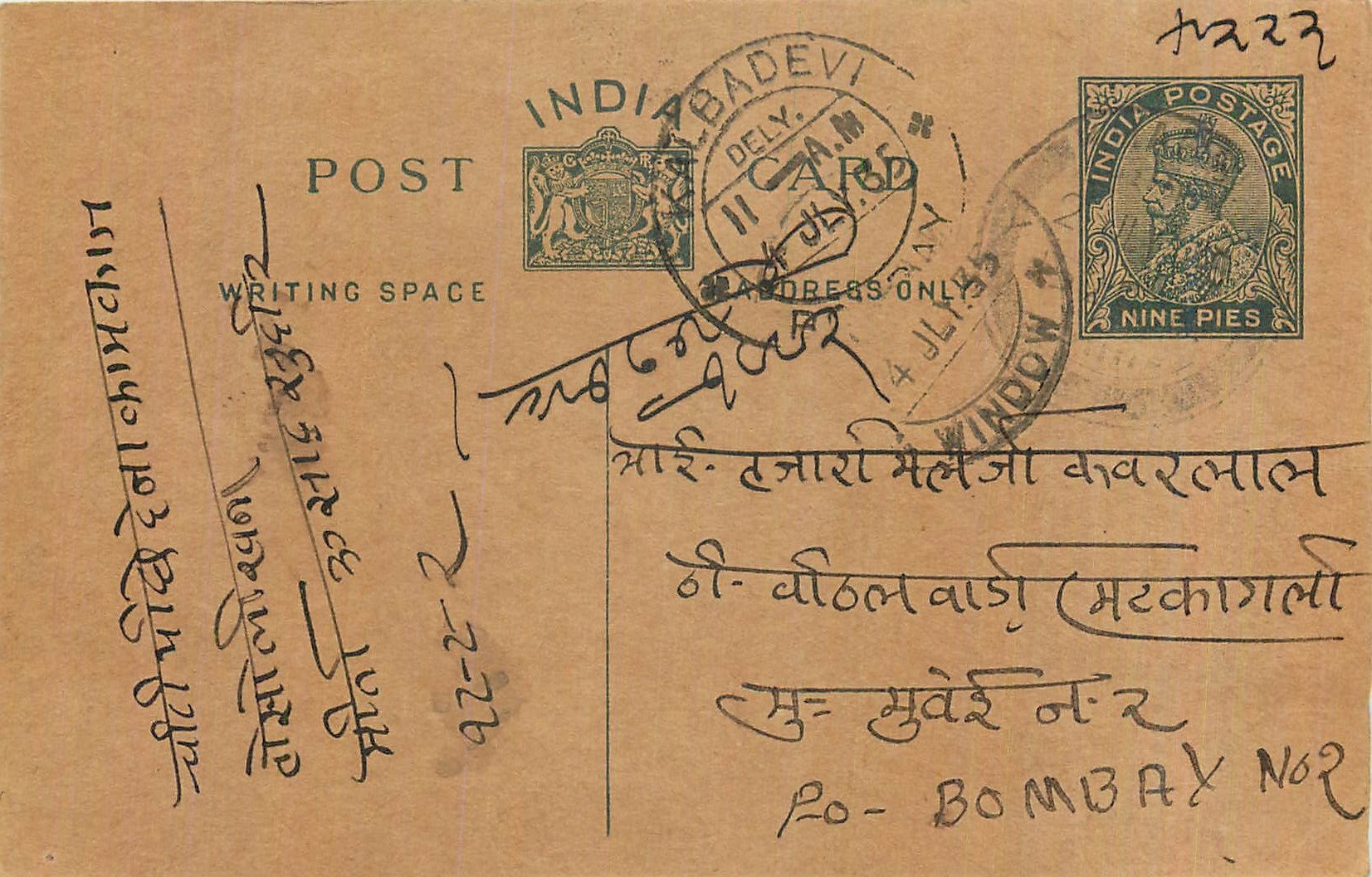 Entier Postal Postal Stationary Inde India 