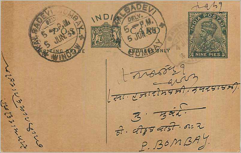 Entier Postal Postal Stationary Inde India 