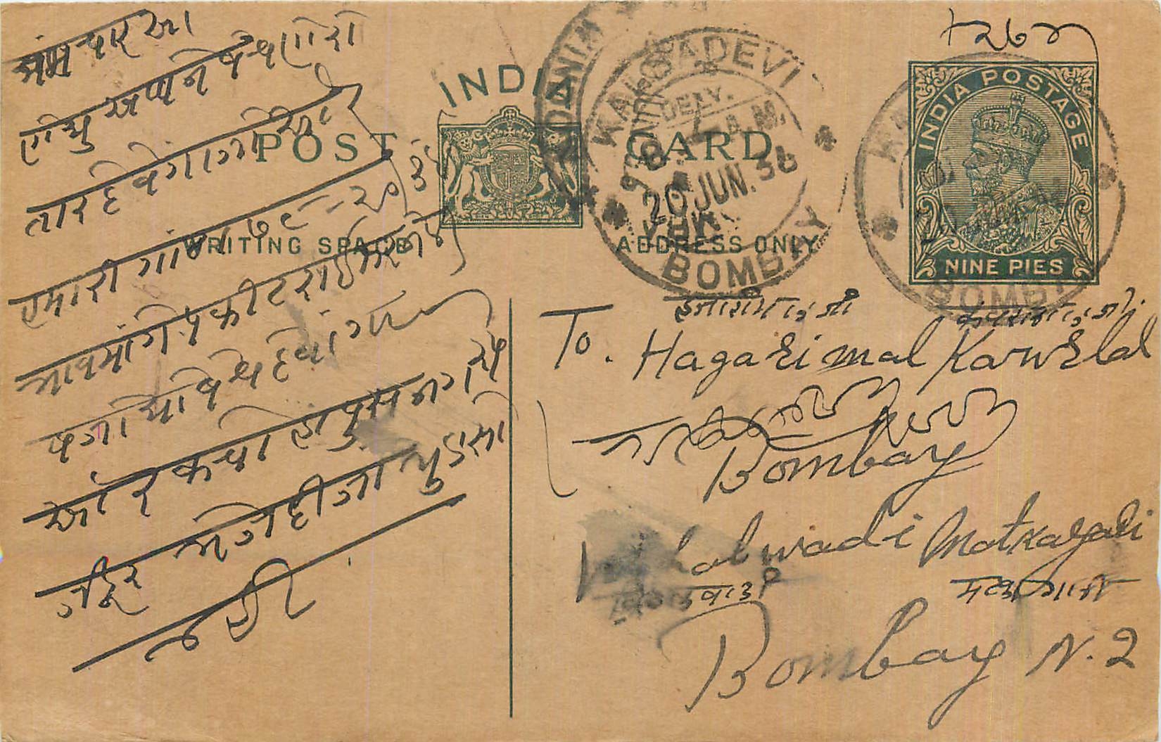 Entier Postal Postal Stationary Inde India 