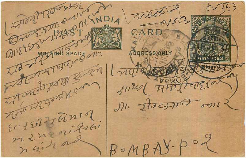 Entier Postal Postal Stationary Inde India 