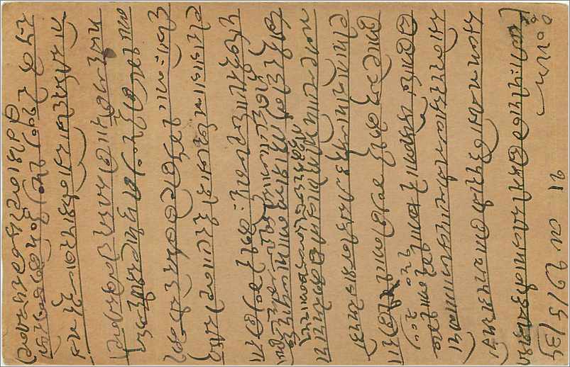 Entier Postal Postal Stationary Inde India  — Verso