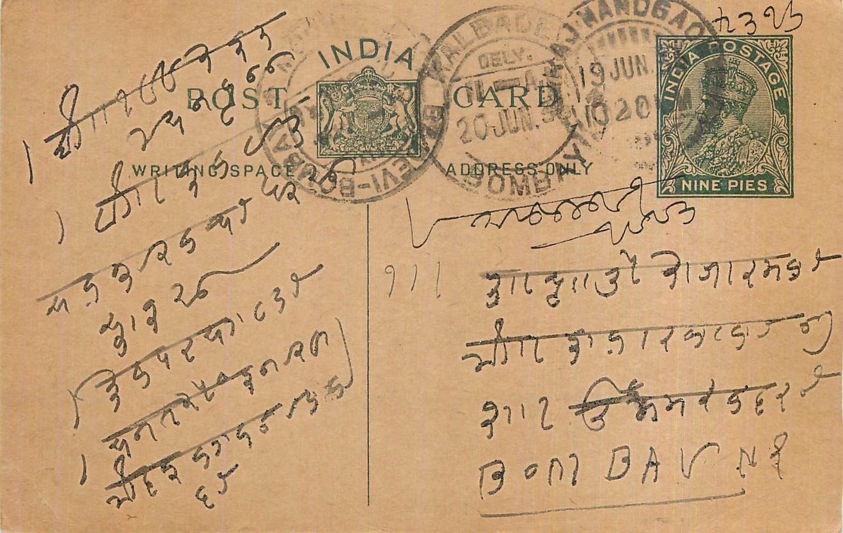 Entier Postal Postal Stationary Inde India 