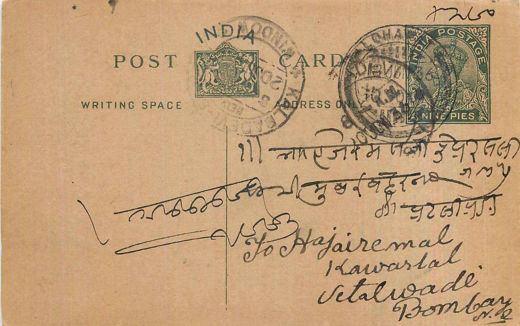 Entier Postal Postal Stationary Inde India 