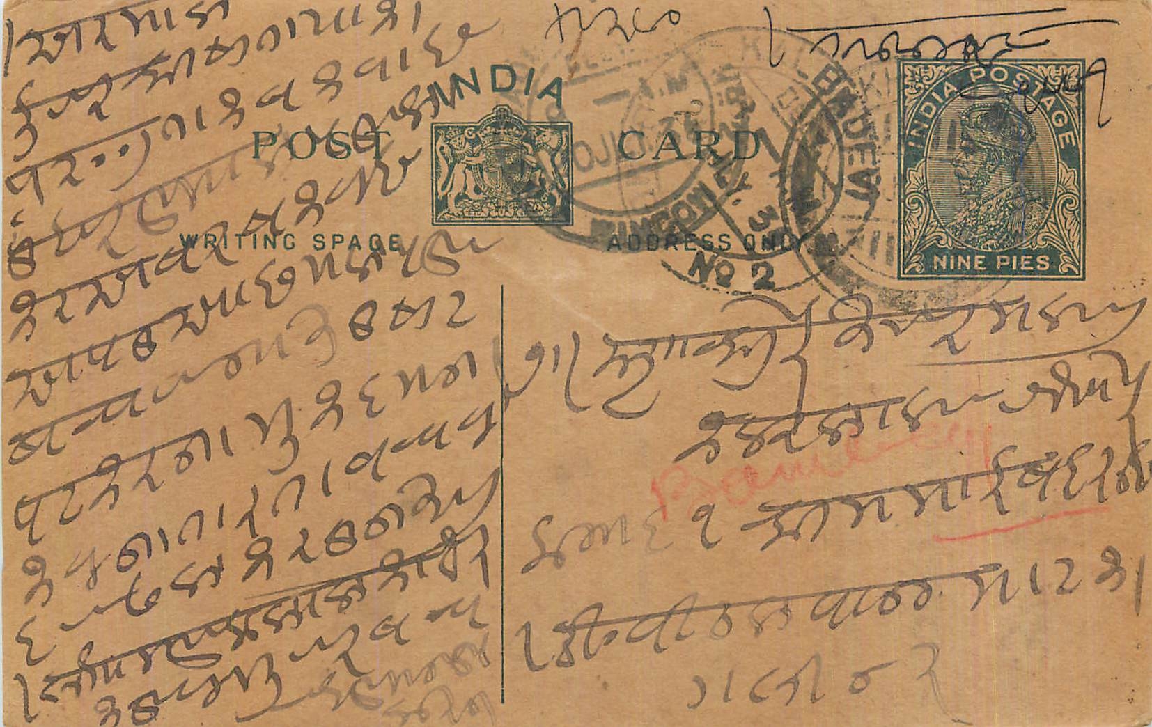 Entier Postal Postal Stationary Inde India 