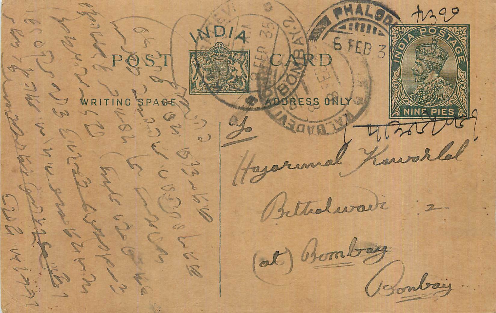 Entier Postal Postal Stationary Inde India 