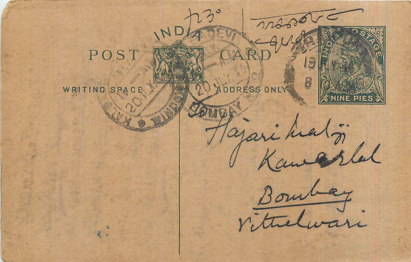 Entier Postal Postal Stationary Inde India 